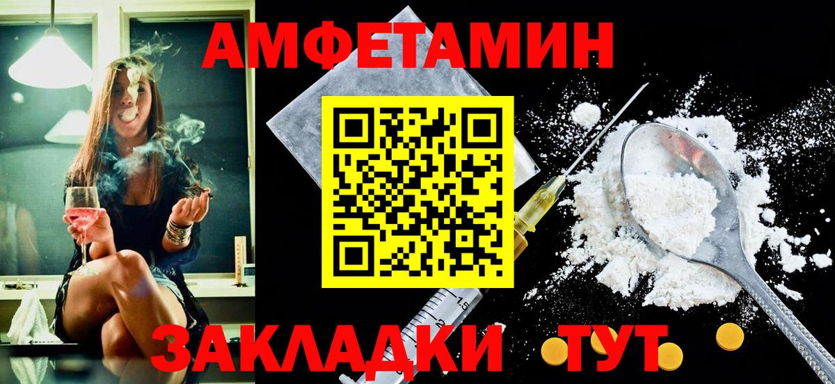 АМФ Розовый Губкинский