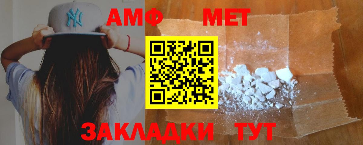 АМФЕТАМИН  АМФ 97%  Вход с VPN  Губкинский 