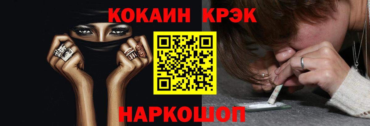 Губкинский  Кокаин Перу  Cocaine Fish Scale  Вход с VPN 