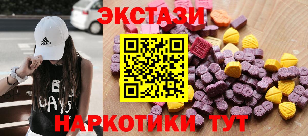 Ecstasy круглые Губкинский