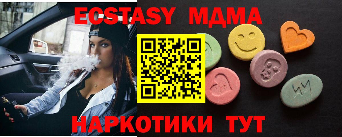 купить наркотики цена  Вход с VPN  Губкинский  ЭКСТАЗИ 280мг 