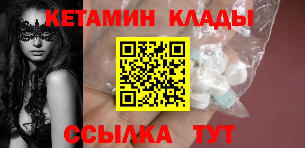 Губкинский  КЕТАМИН VHQ  Кетамин VHQ  Вход с VPN 