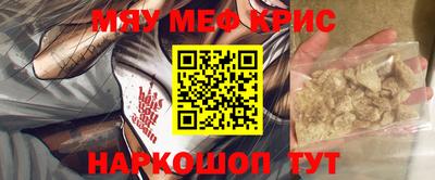меф VHQ Кумертау