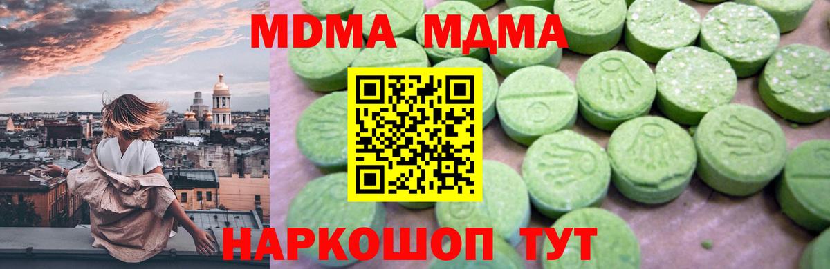 Губкинский  MDMA молли  Вход с VPN 