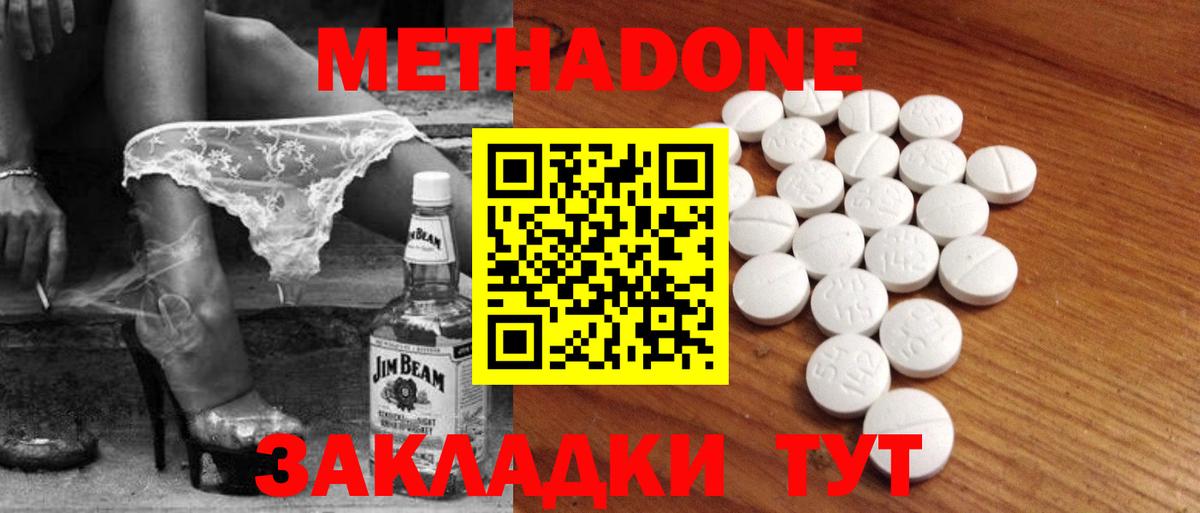 МЕТАДОН VHQ Губкинский