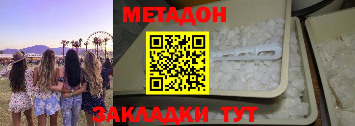Губкинский  МЕТАДОН мёд  МЕГА как войти  МЕТАДОН VHQ  Вход с VPN 