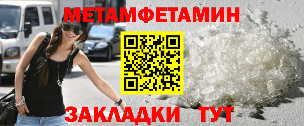 Метамфетамин мет  МЕТАМФЕТАМИН  Губкинский  Вход с VPN 