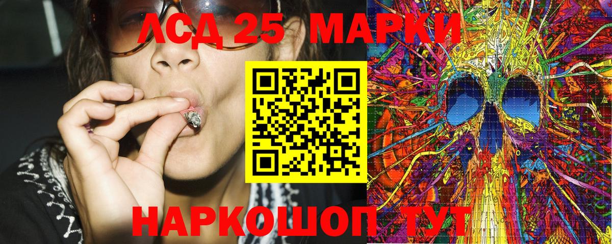 Марки N-bome  Вход с VPN  Губкинский  Наркотические марки 1500мкг 