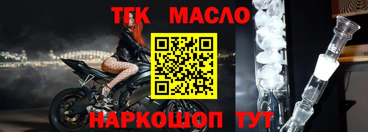 ТГК Wax Губкинский